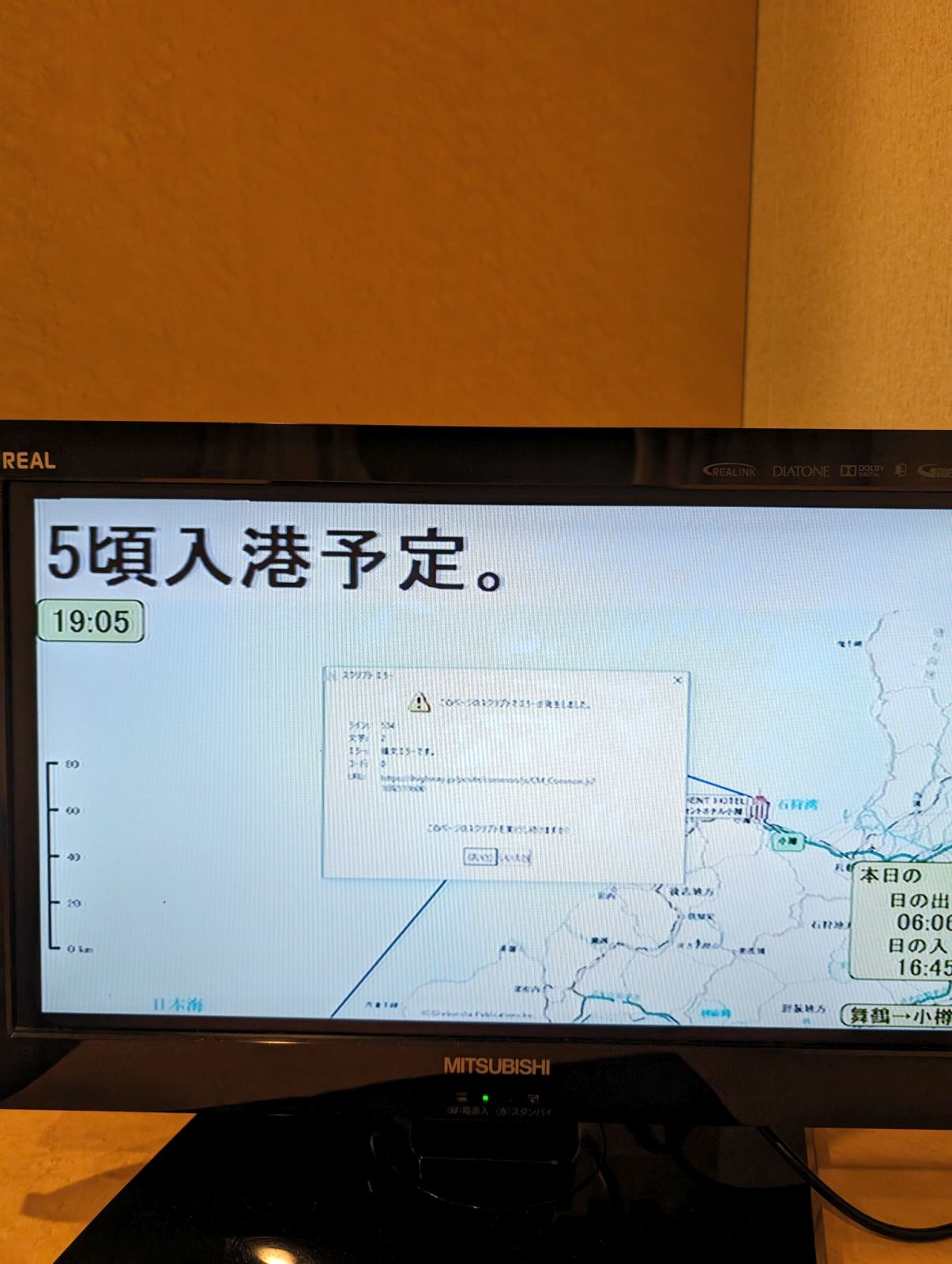 スクリプトエラー