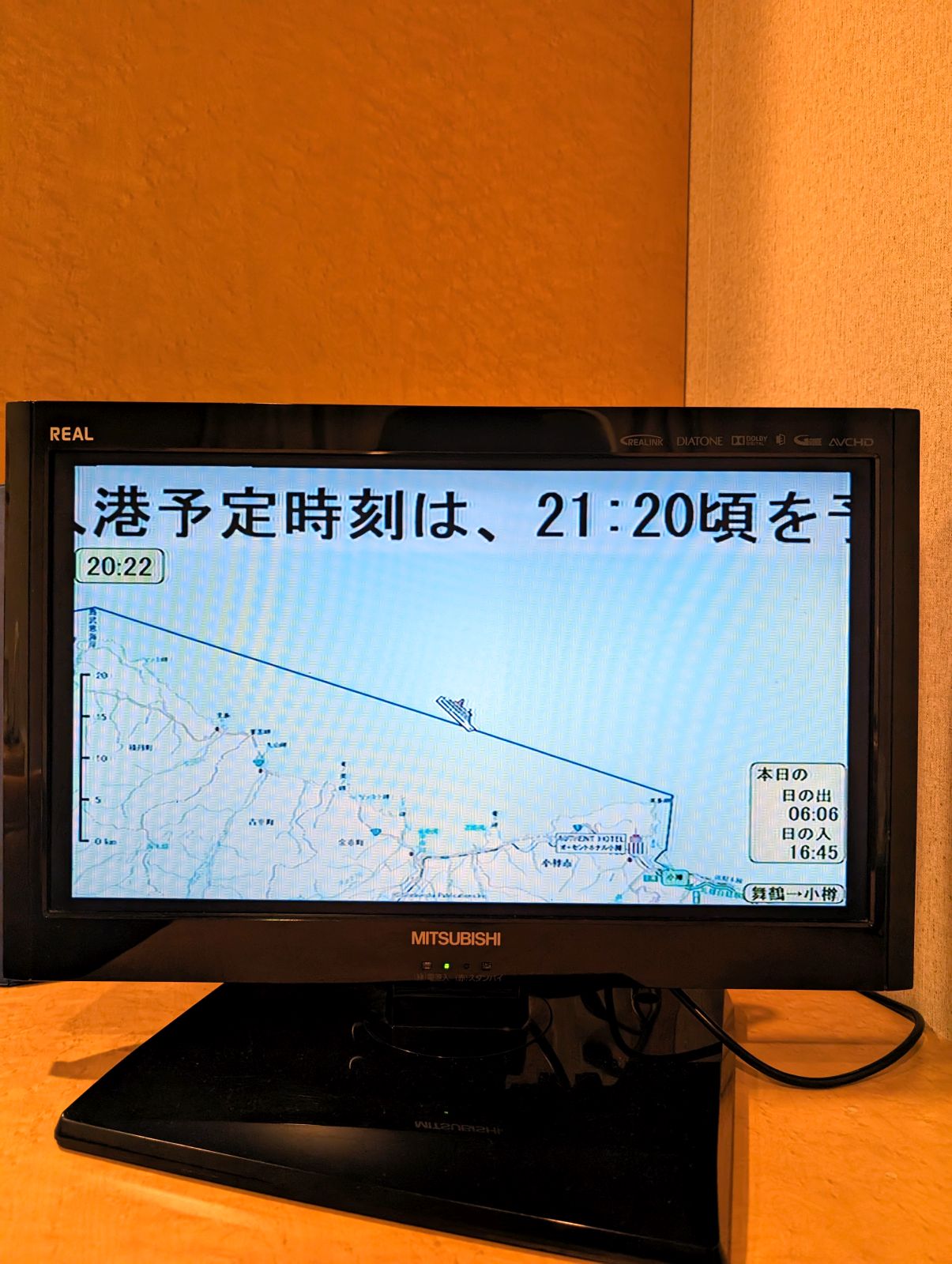 入港予定時刻