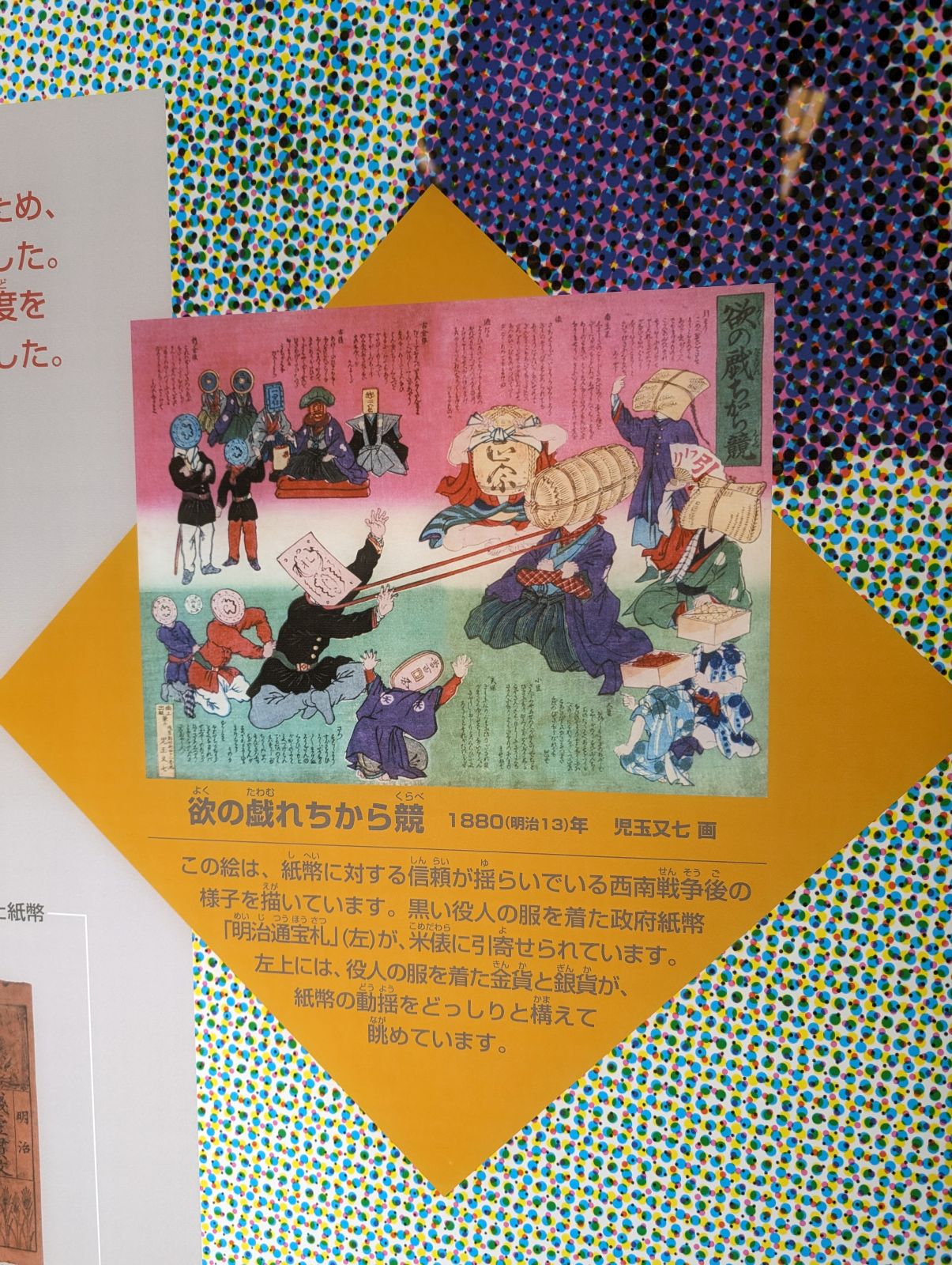 欲の戯れちから競