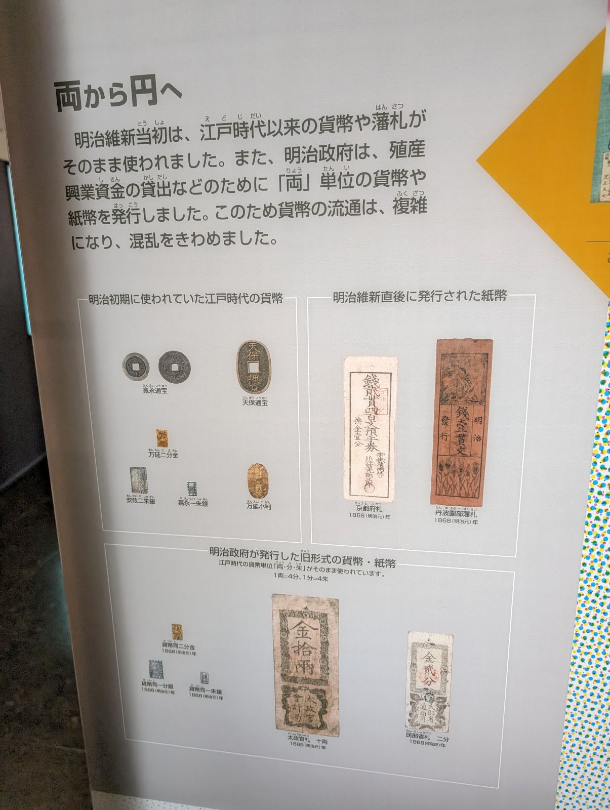 両から円へ
