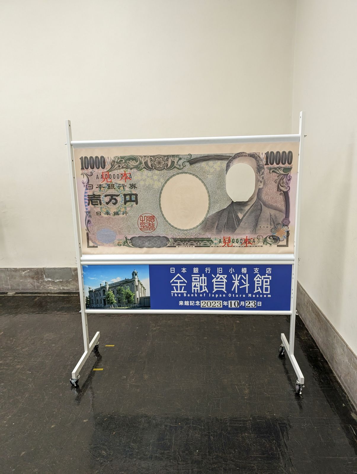 来場記念