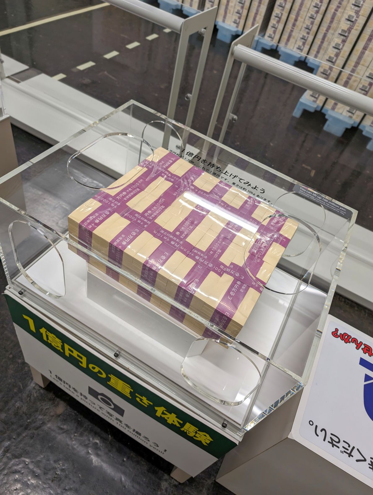 １億円の束