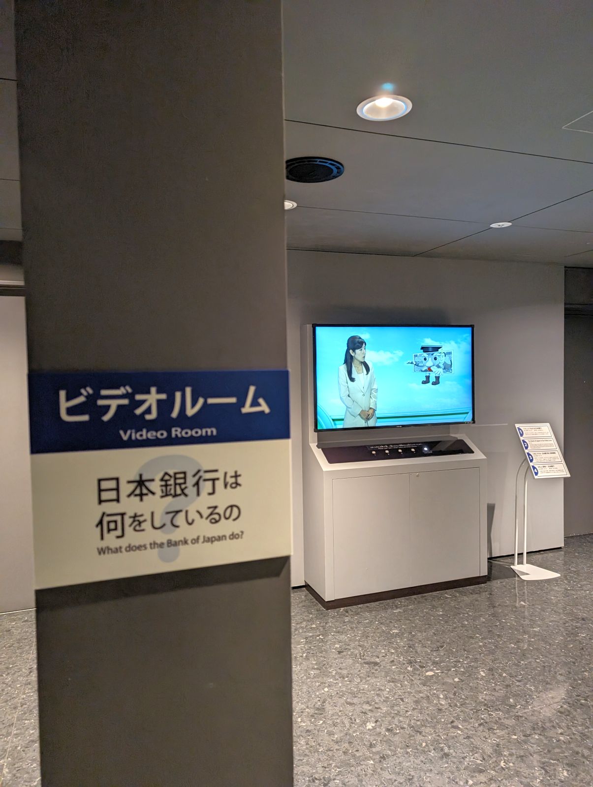日本銀行は何をしているの