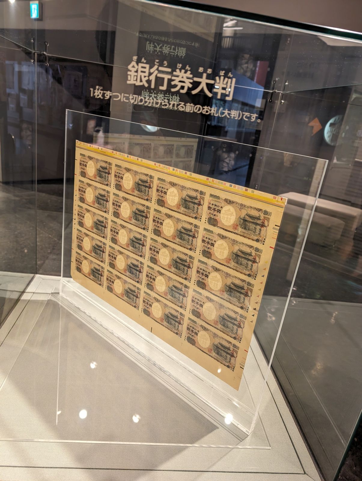 銀行券大判