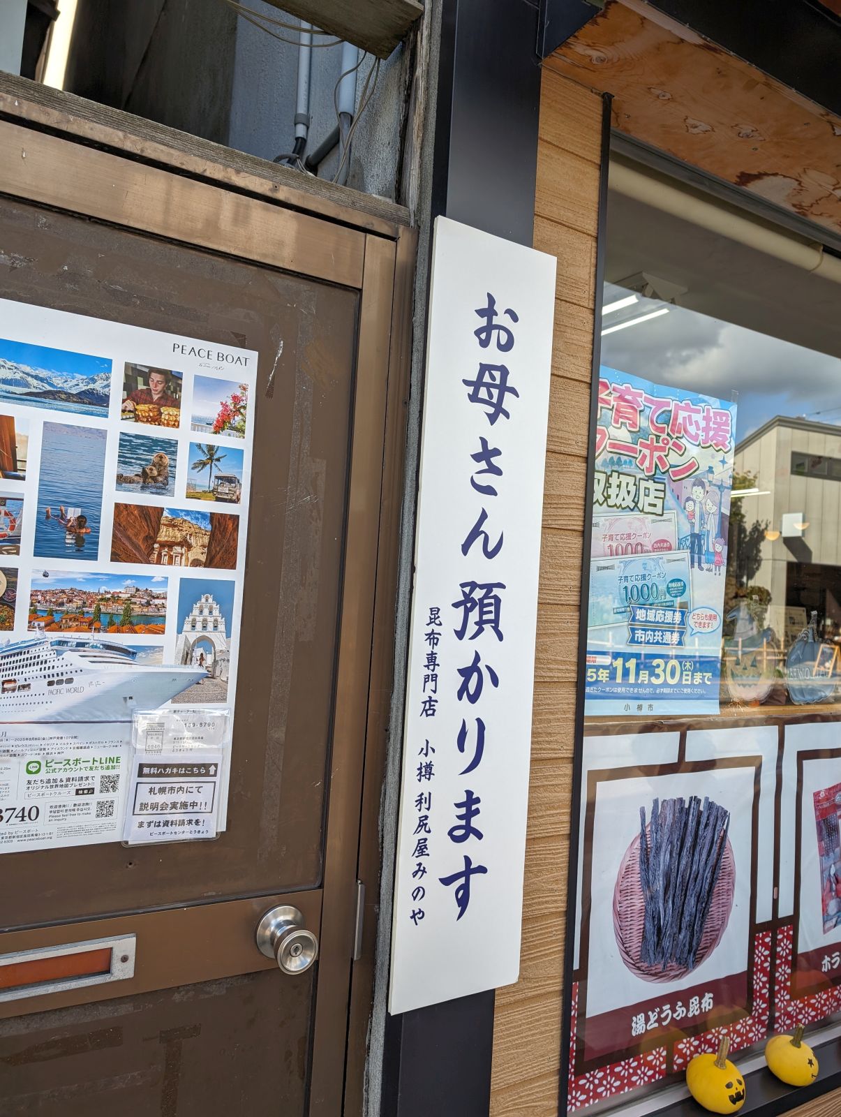 お母さん預かります