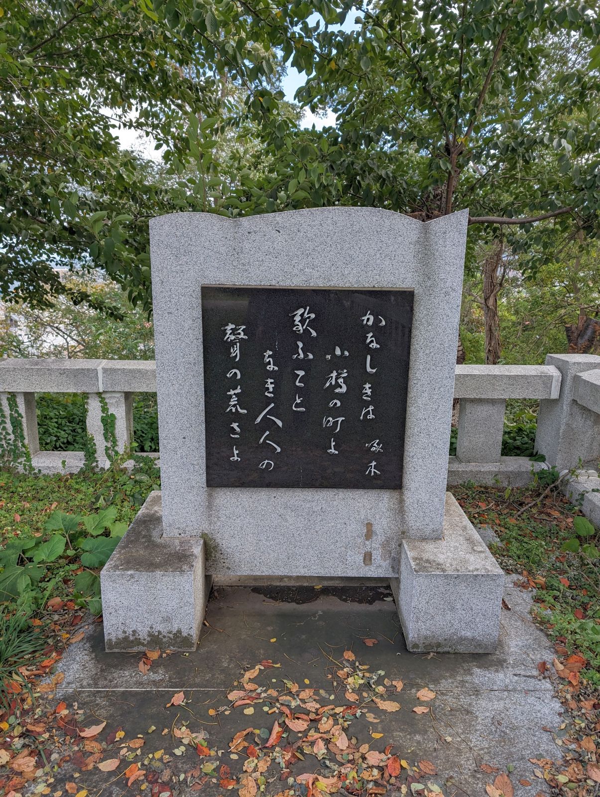 石川啄木碑