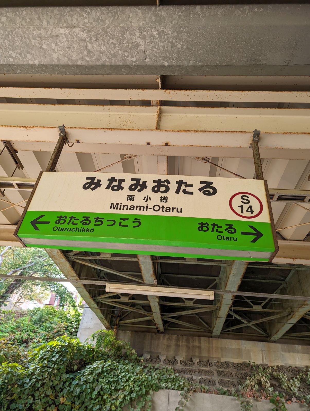 みなみおたる