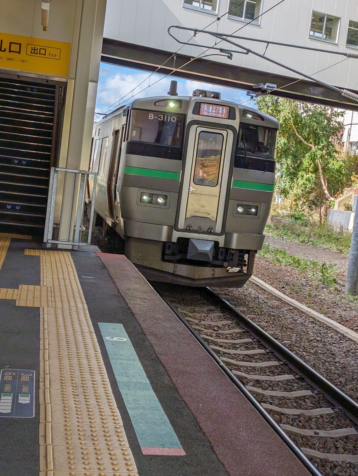 本日の電車