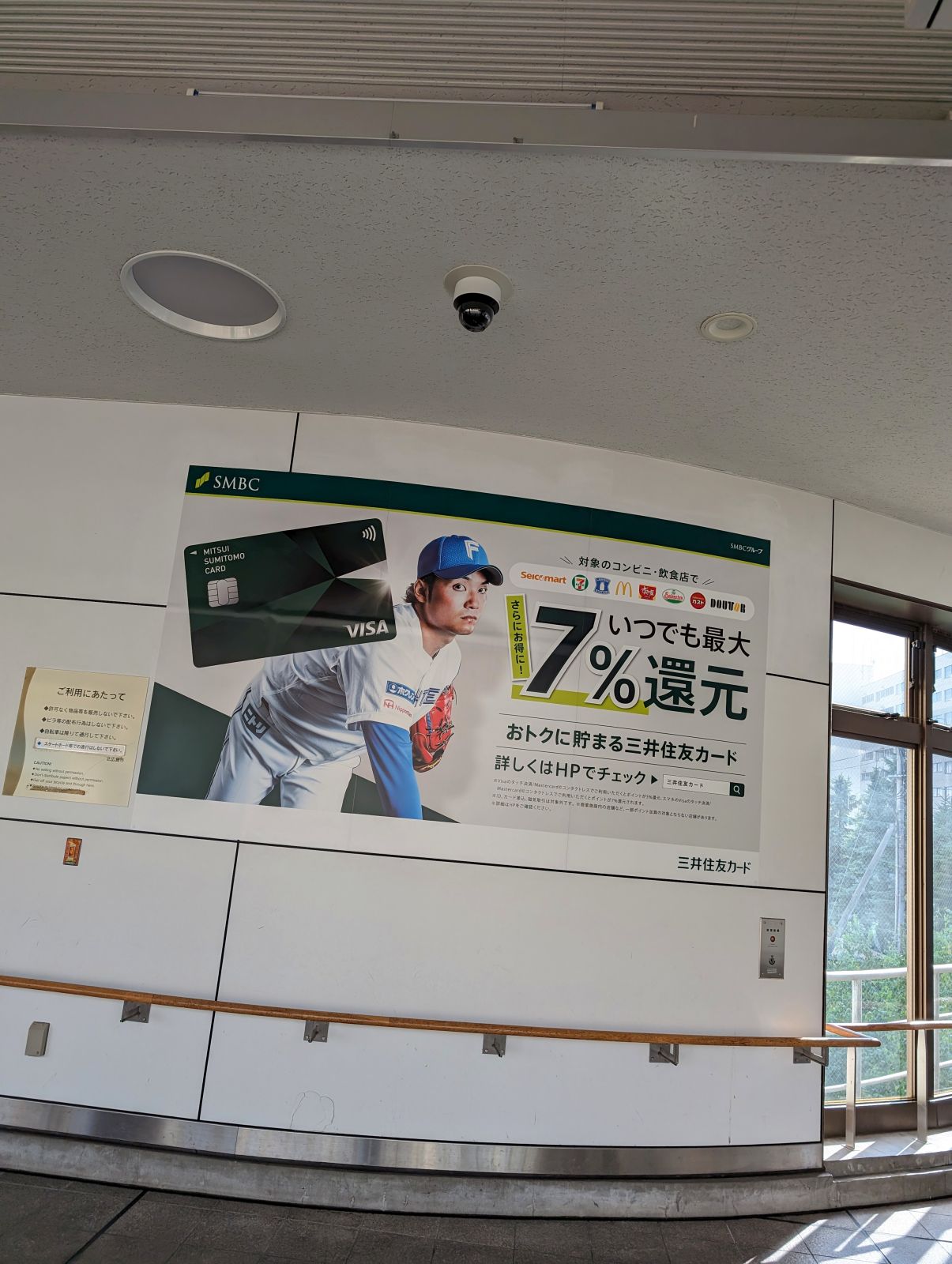 広告の選手