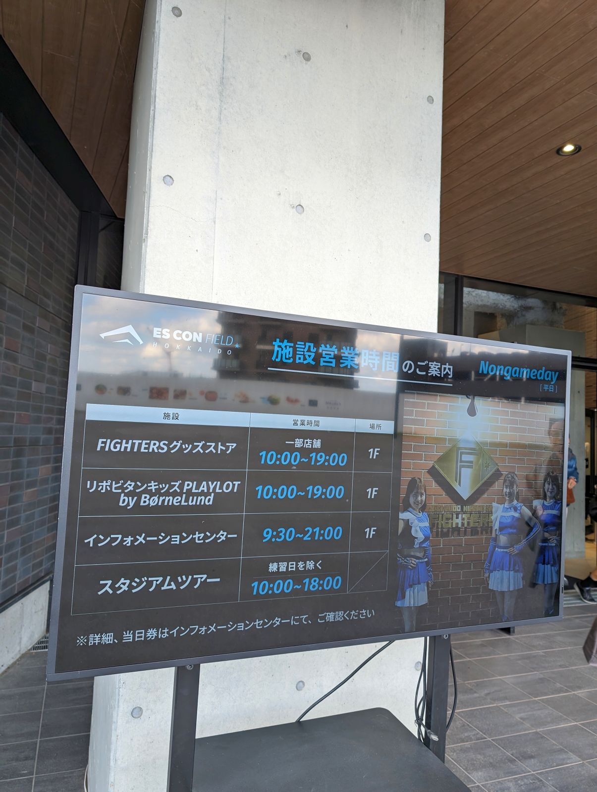 施設営業時間２
