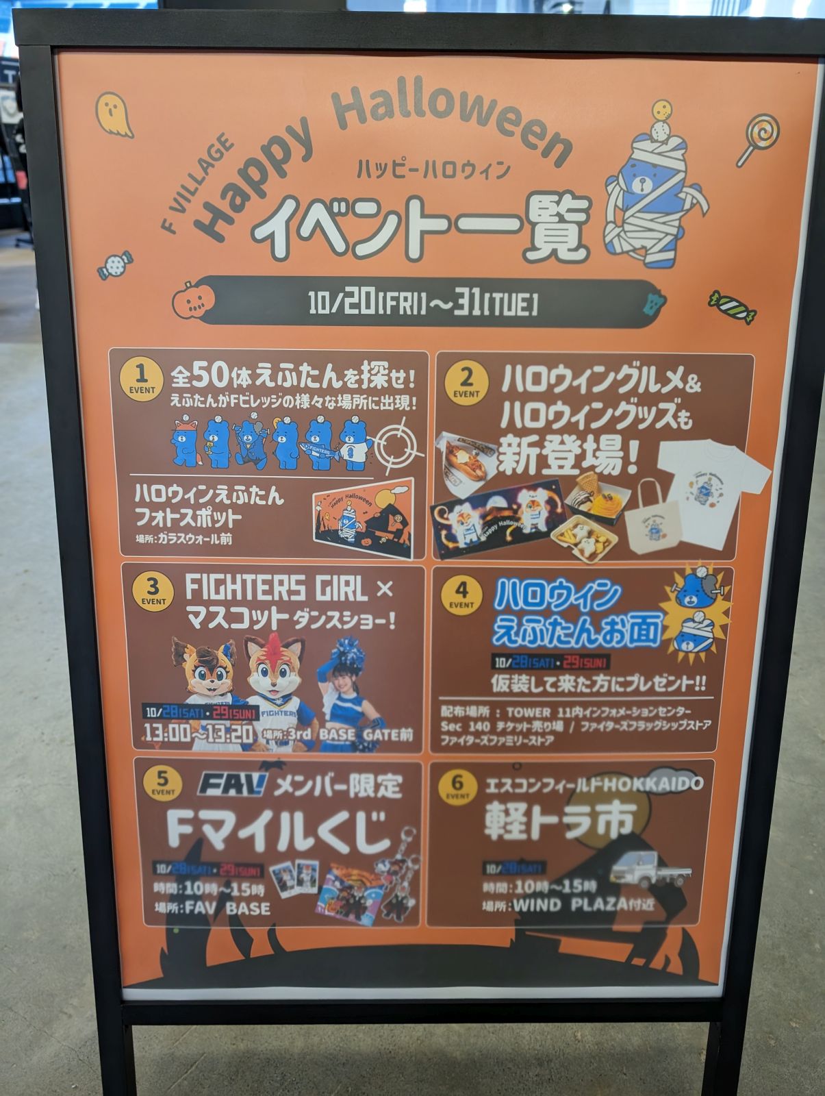 イベント一覧