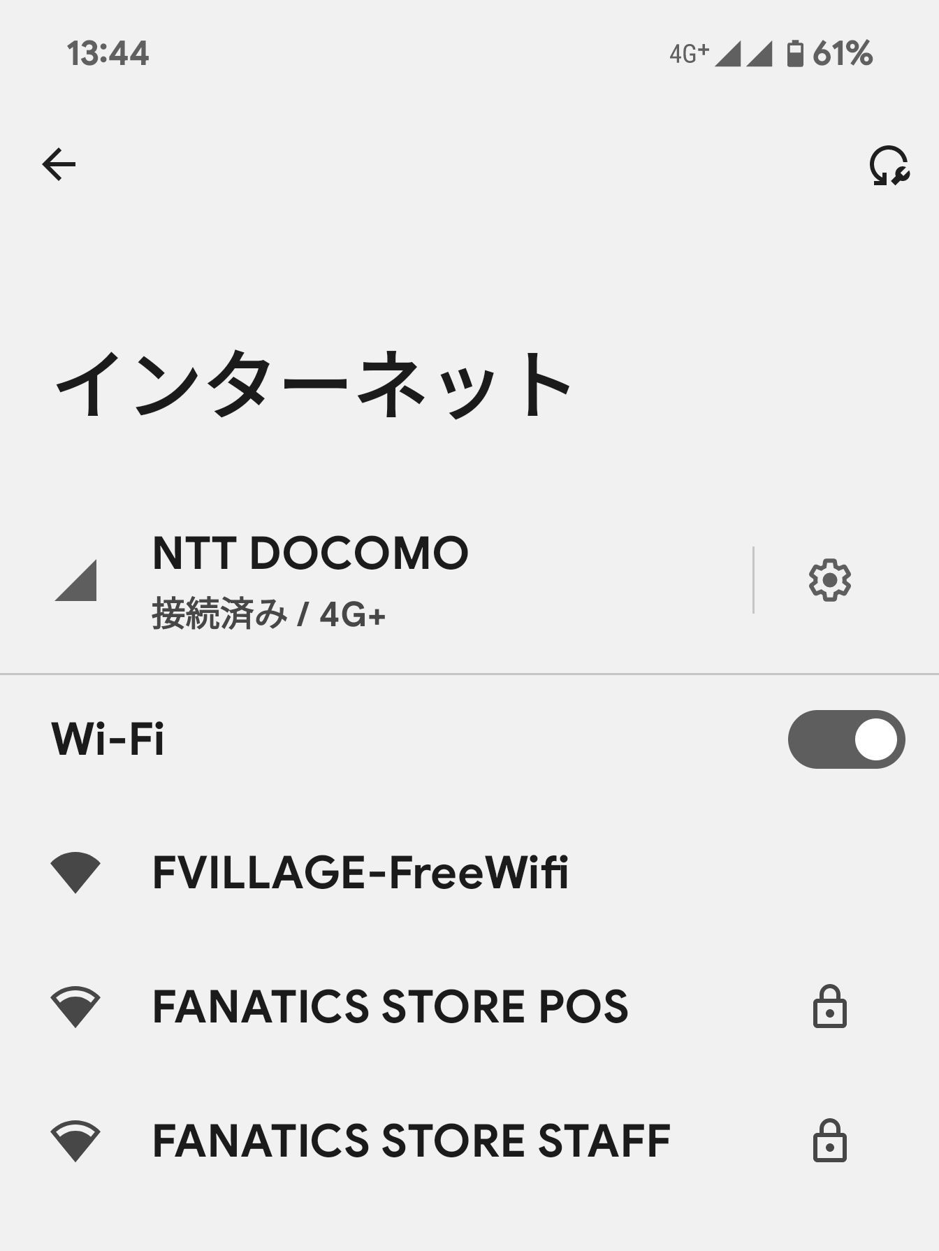 インターネット