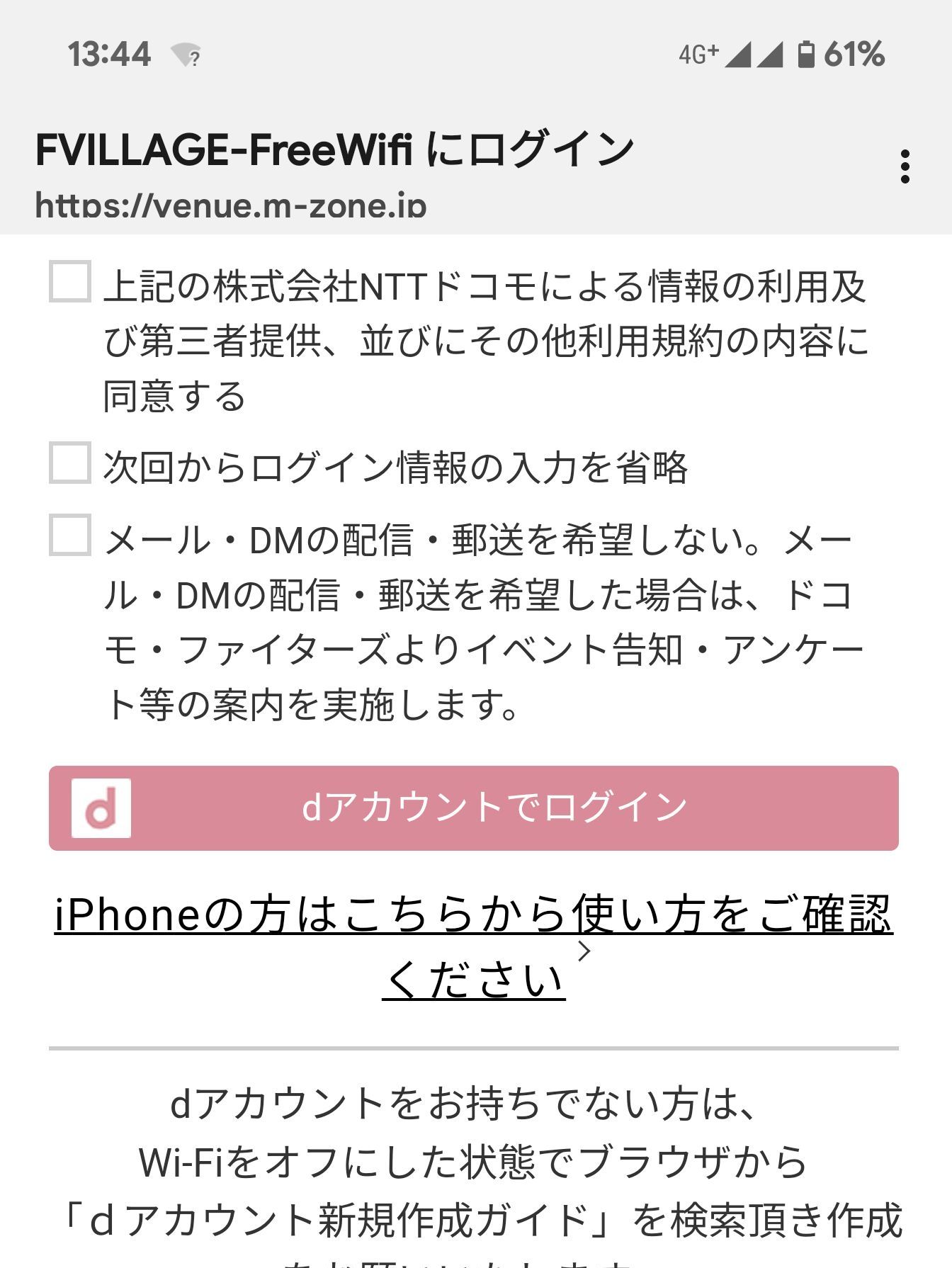 ログイン画面