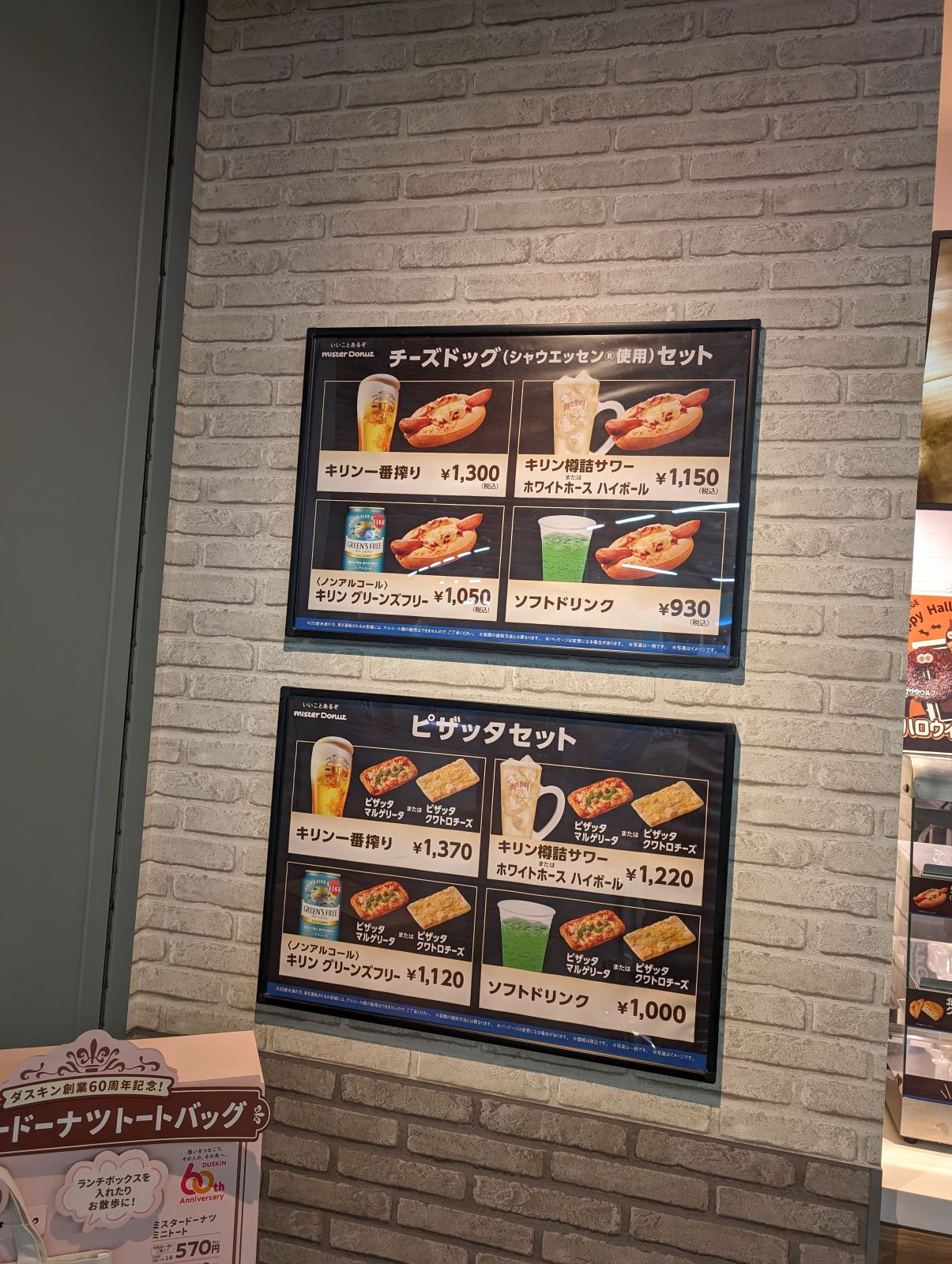 チーズドッグ