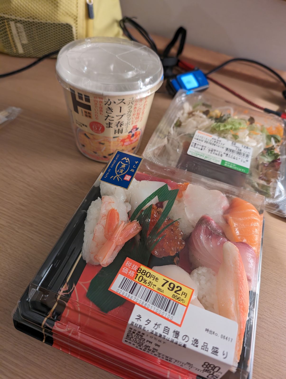 本日の夕食