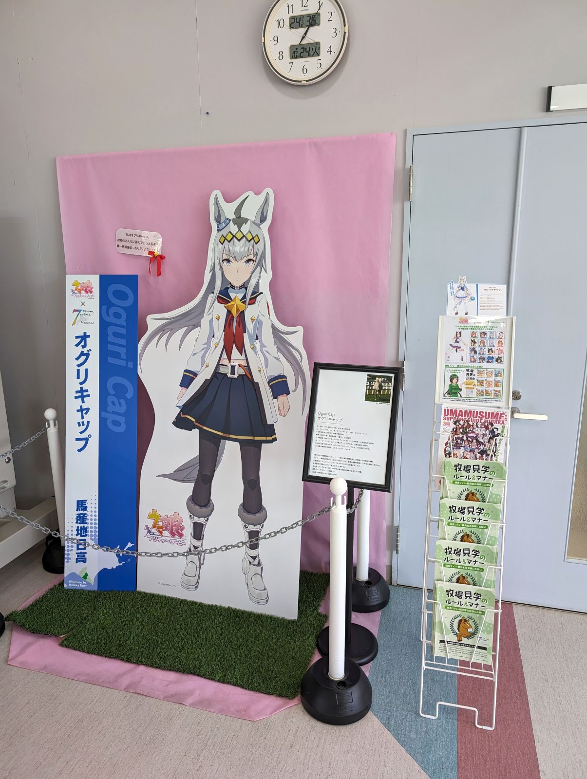 オグリキャップ
