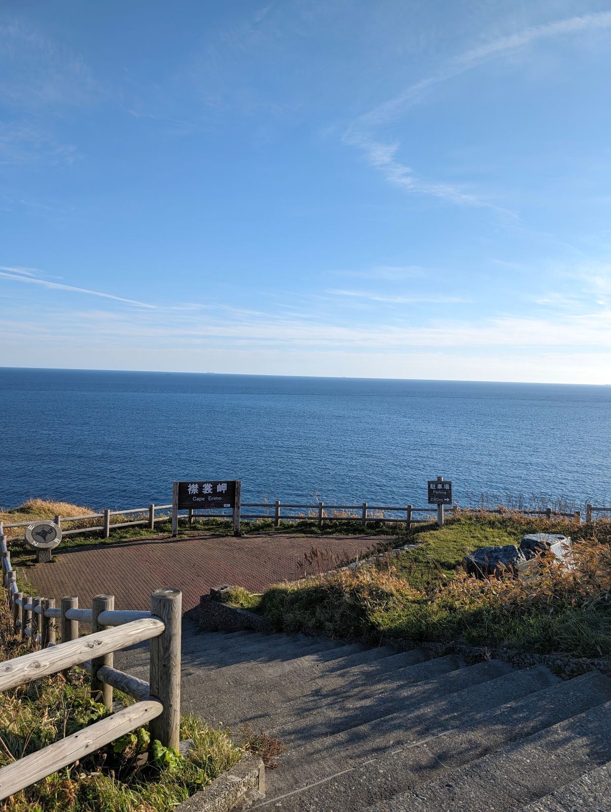襟裳岬からの風景