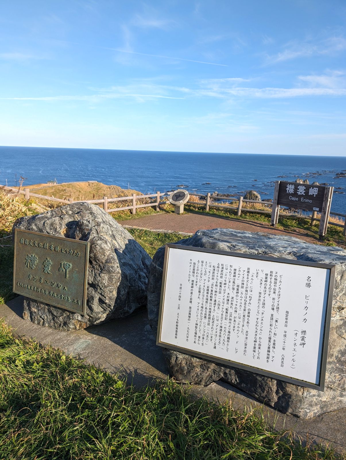 オンネエンルム