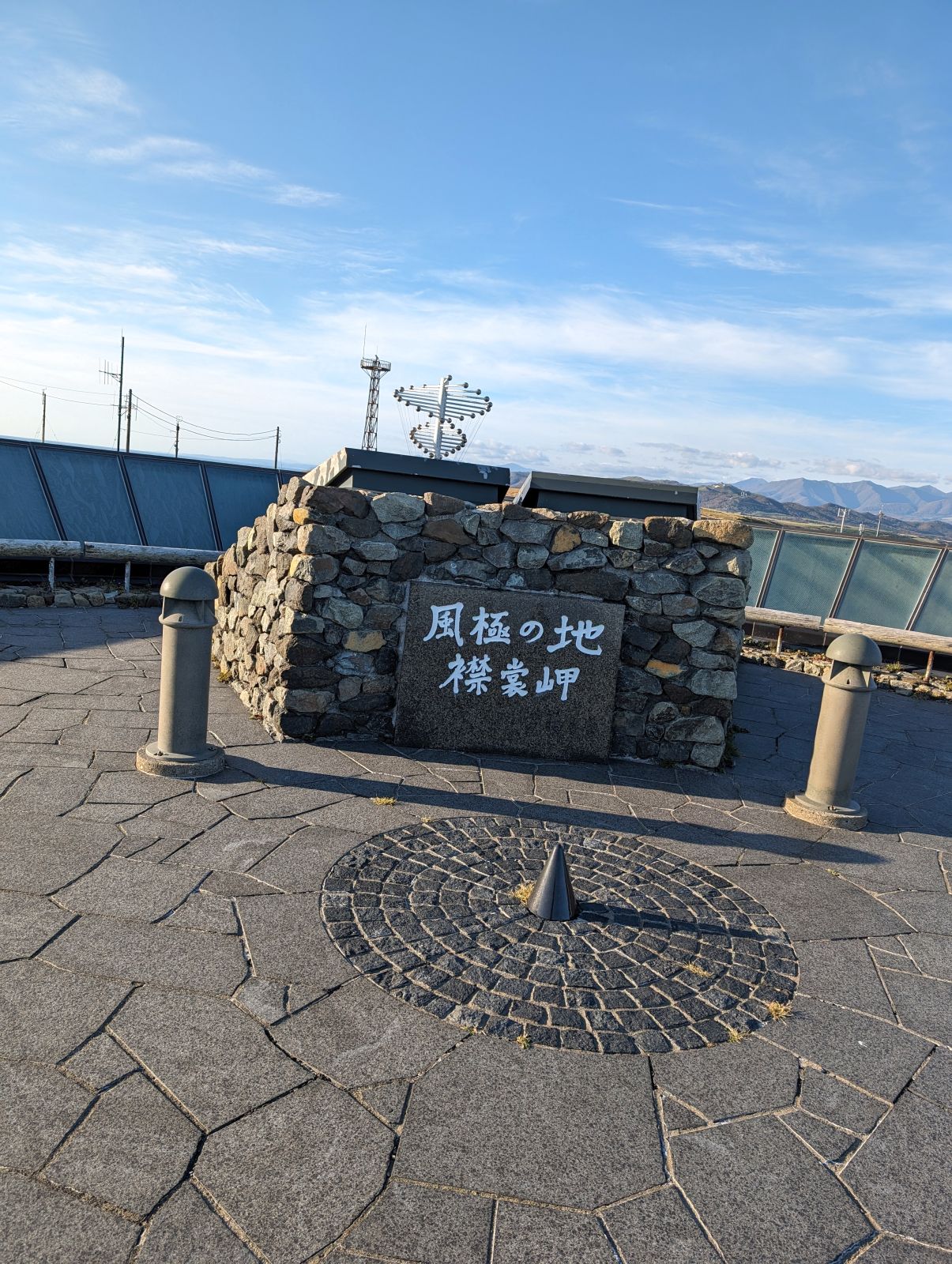風極の地