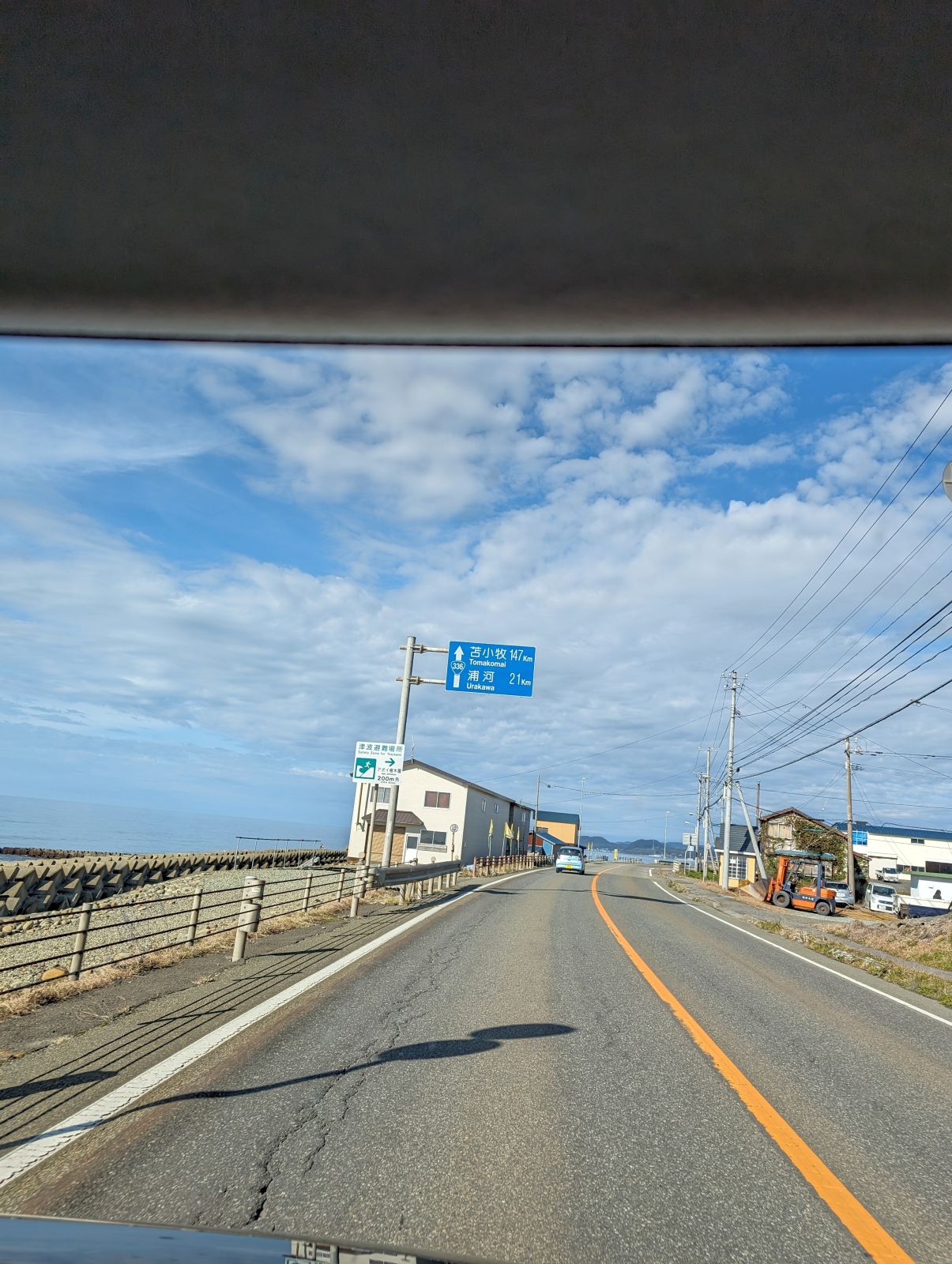 苫小牧まで