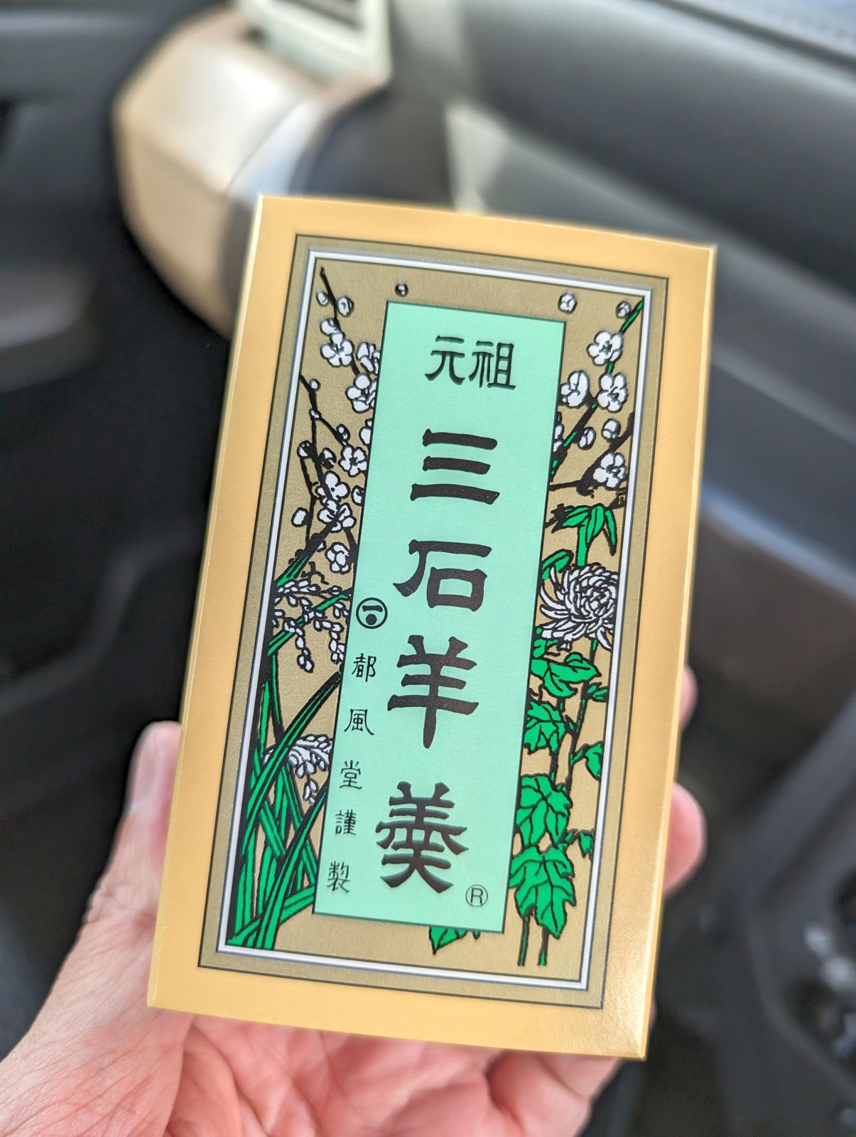 三石羊羹