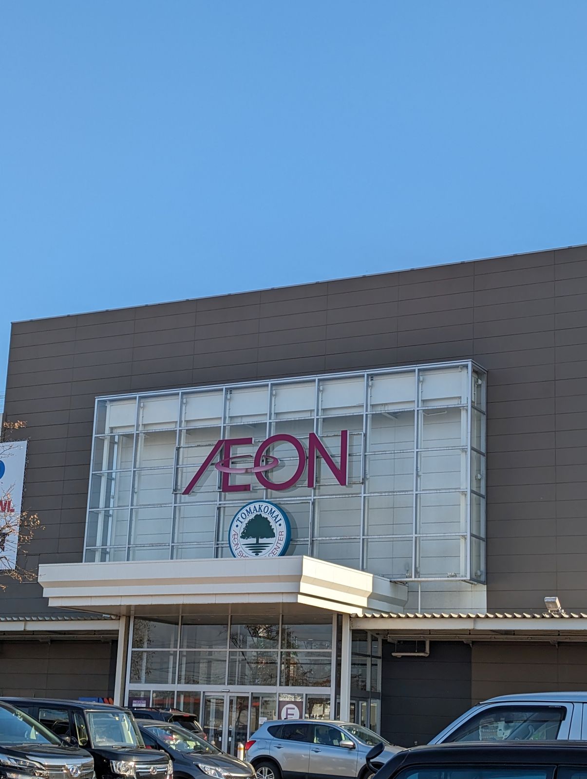 イオン苫小牧来店