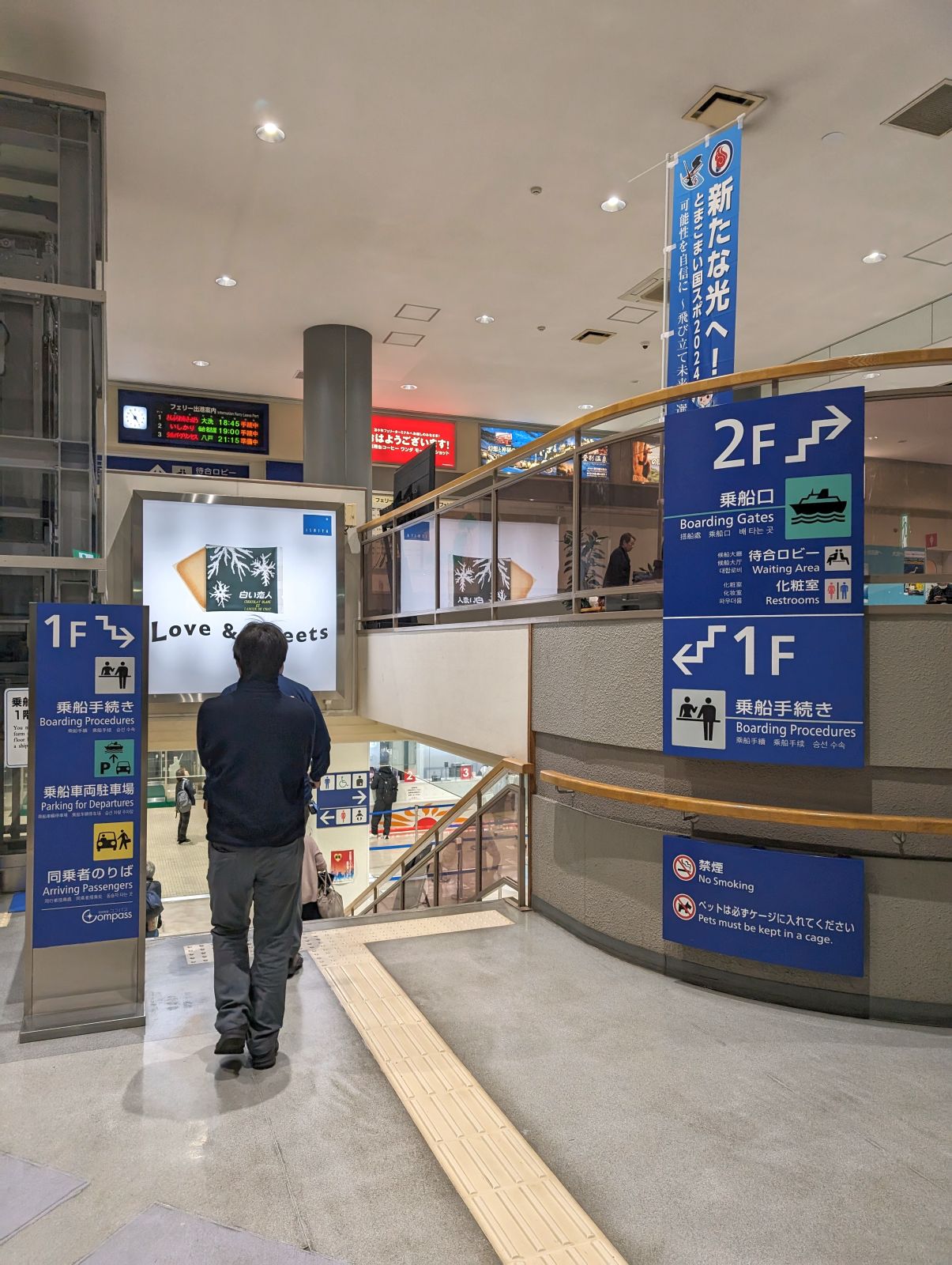 乗船手続き