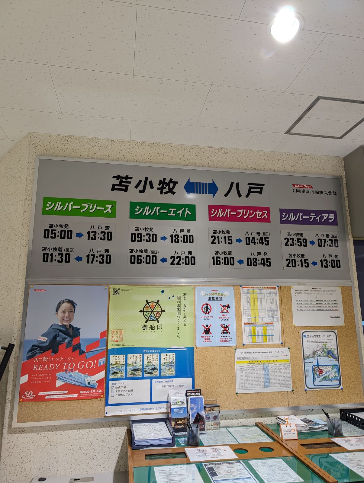 川崎近海汽船