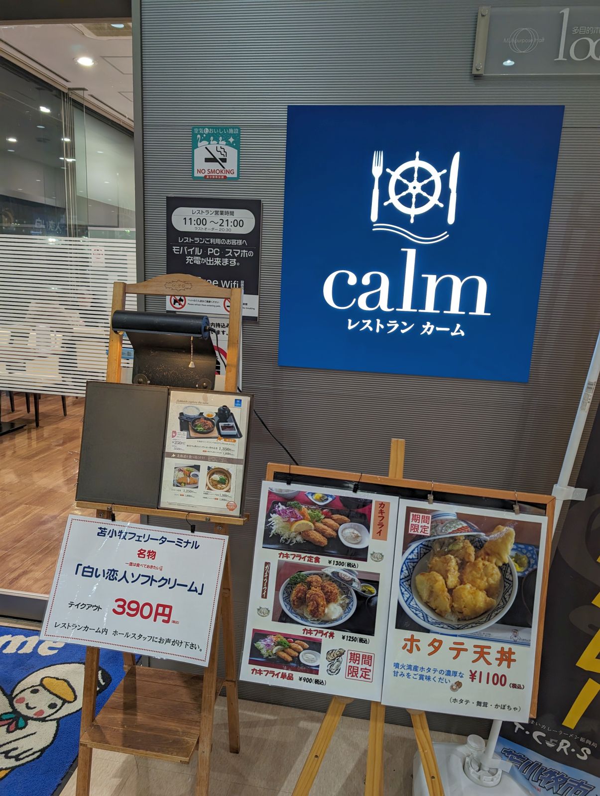 レストラン