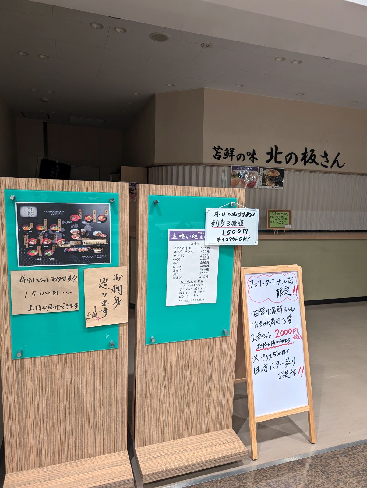 海鮮の食堂