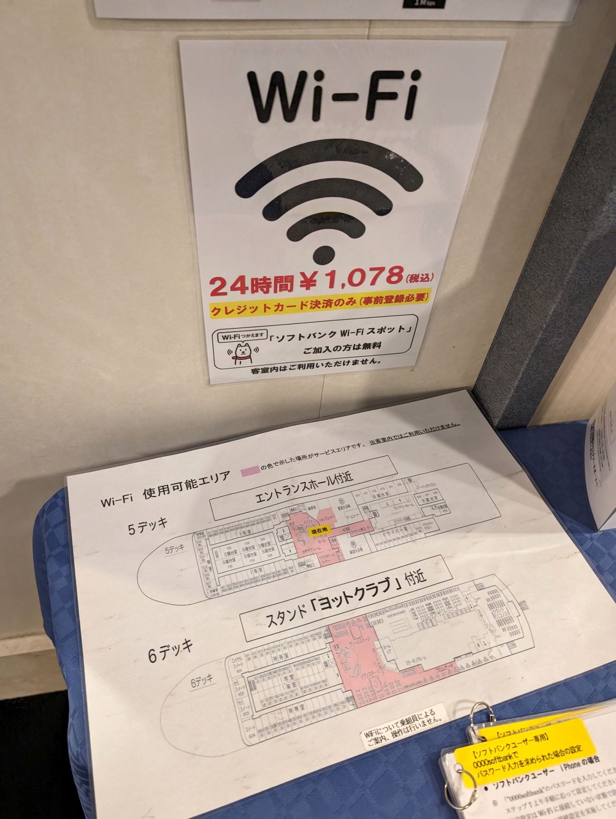 Wi-Fi