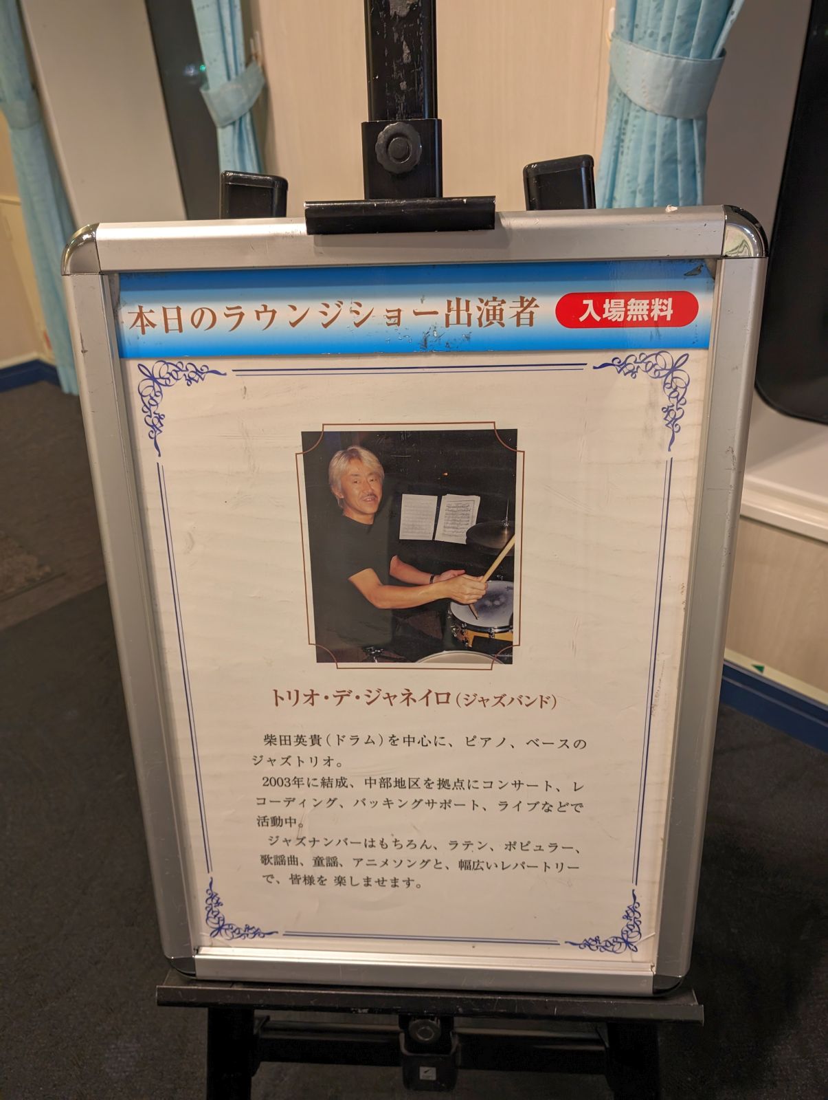 本日のラウンジショー出演者