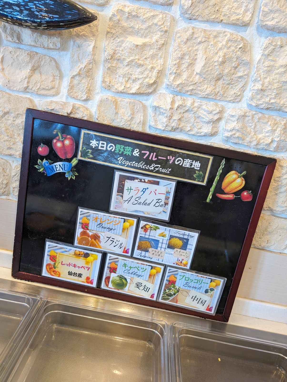 本日のサラダバー