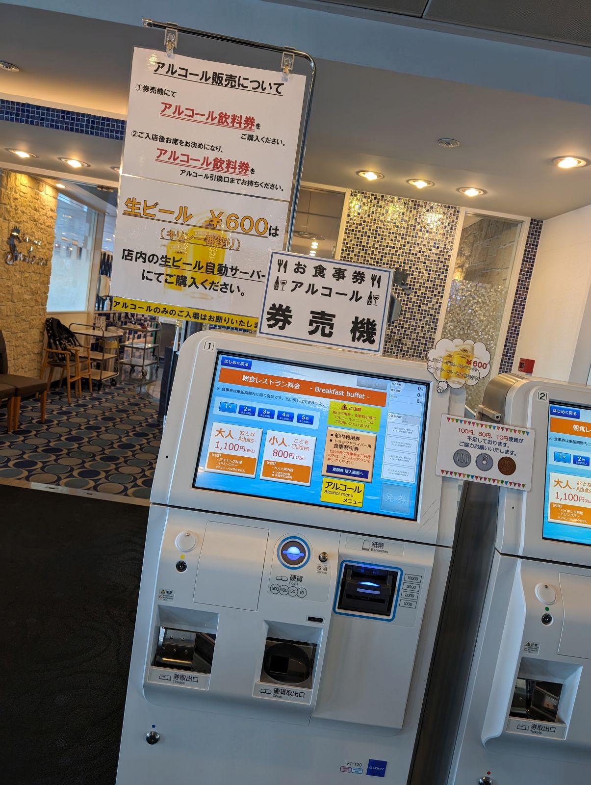 朝食1100円