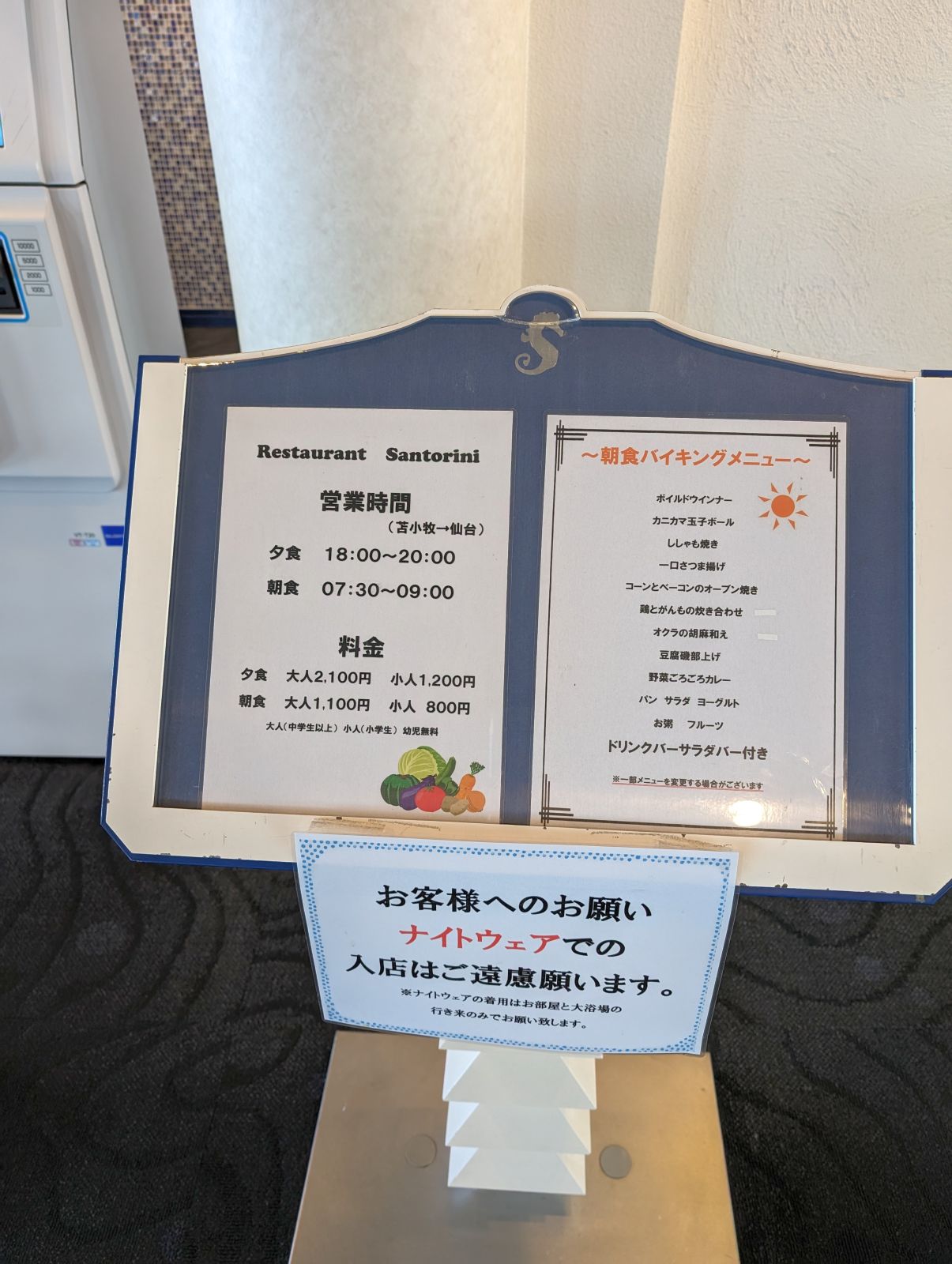 朝食バイキングメニュー