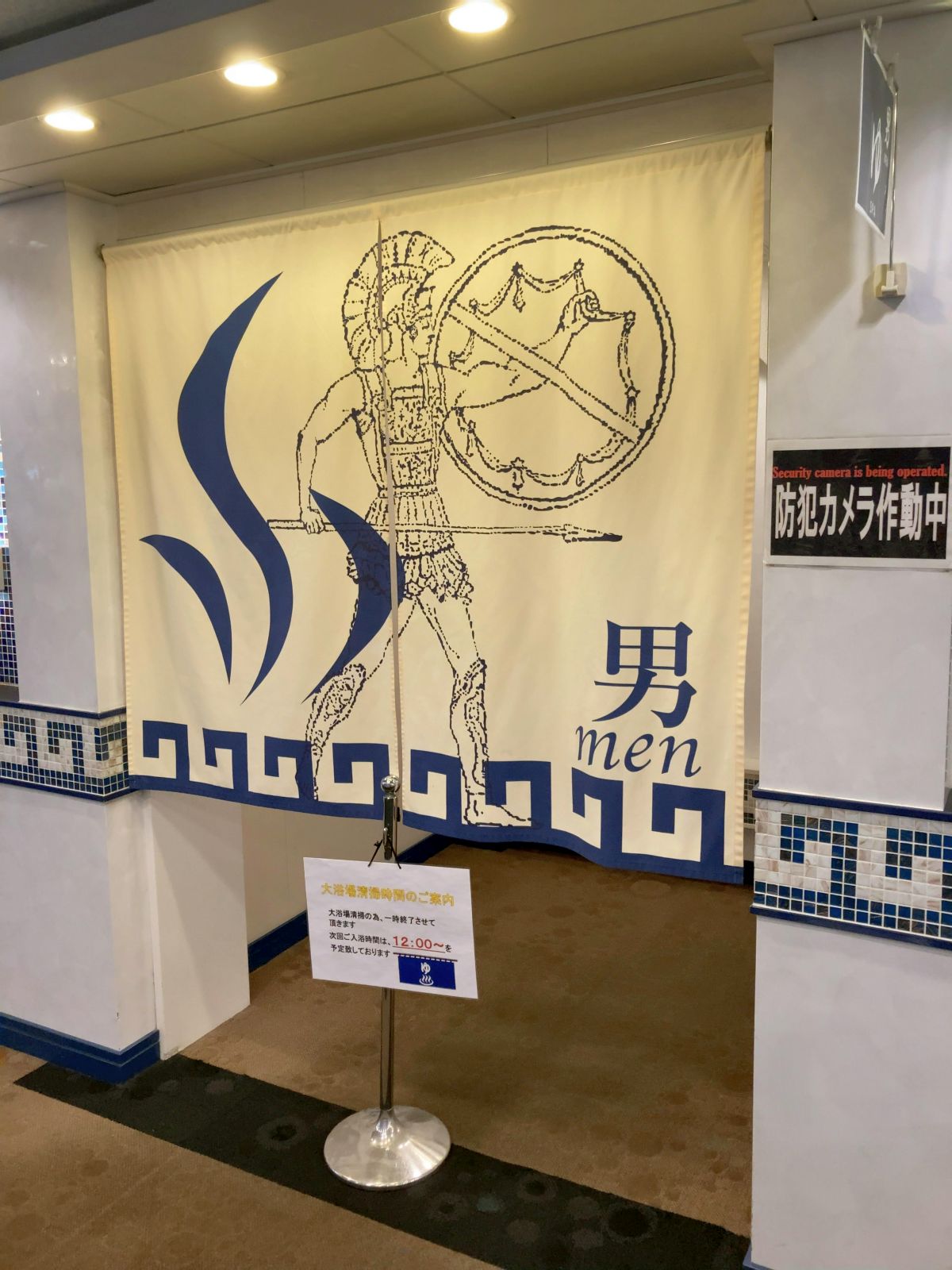 大浴場清掃中