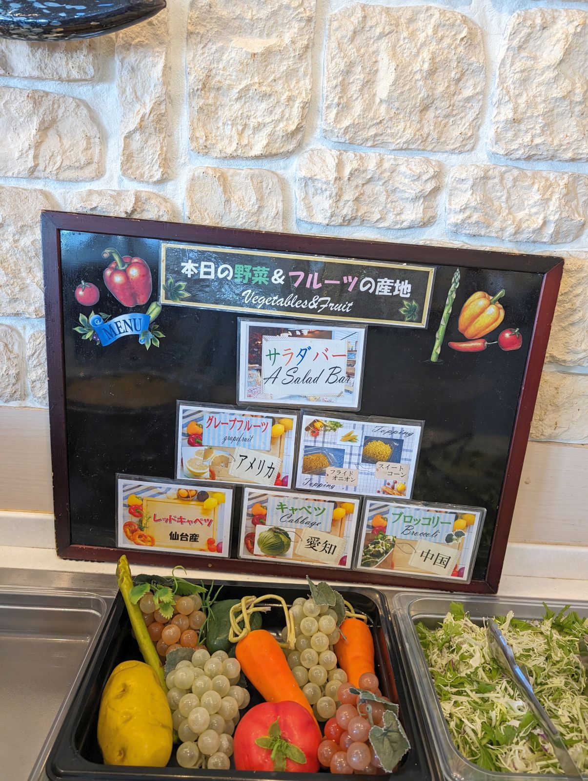 本日のサラダバー