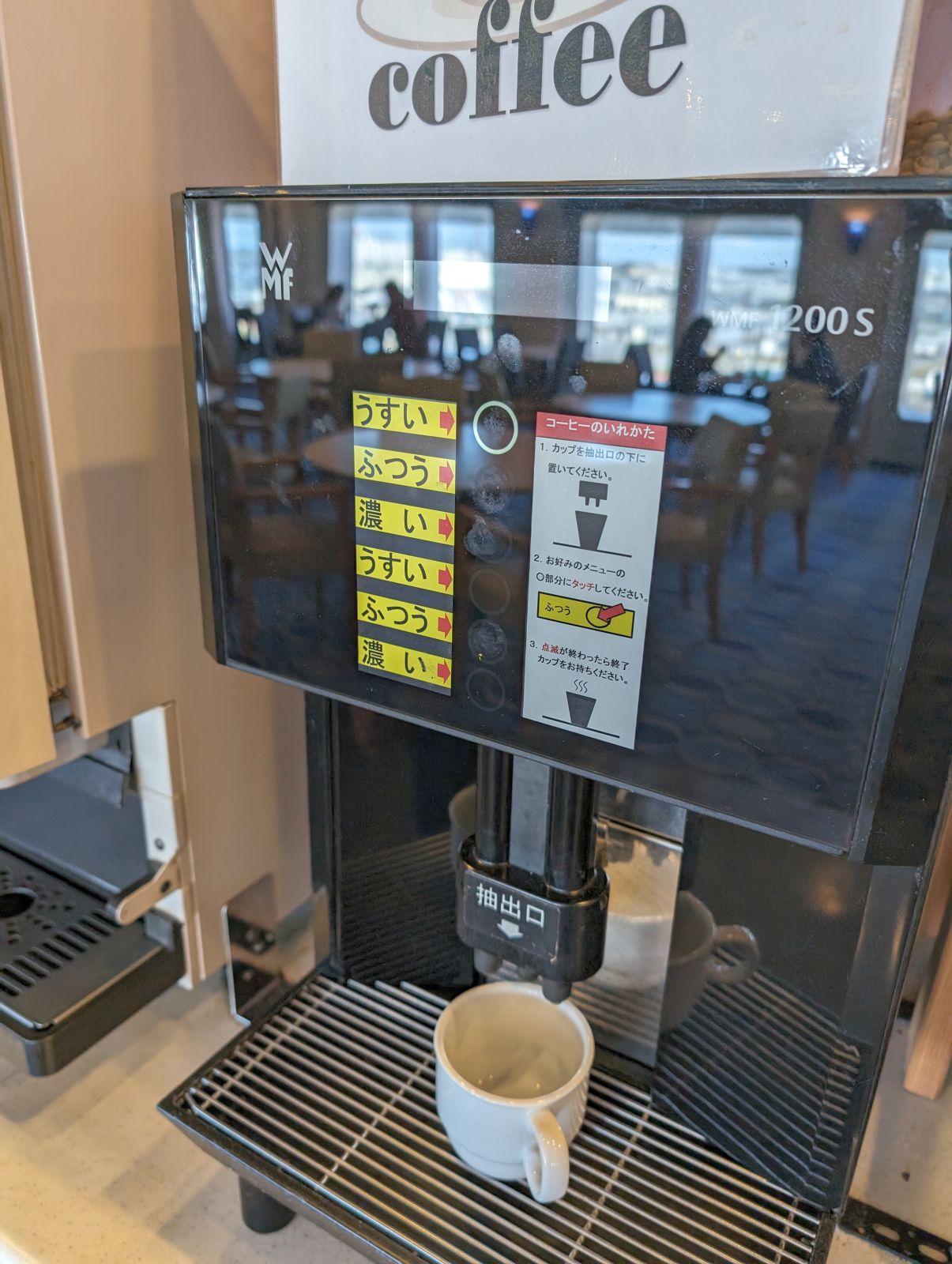 コーヒーの濃さ