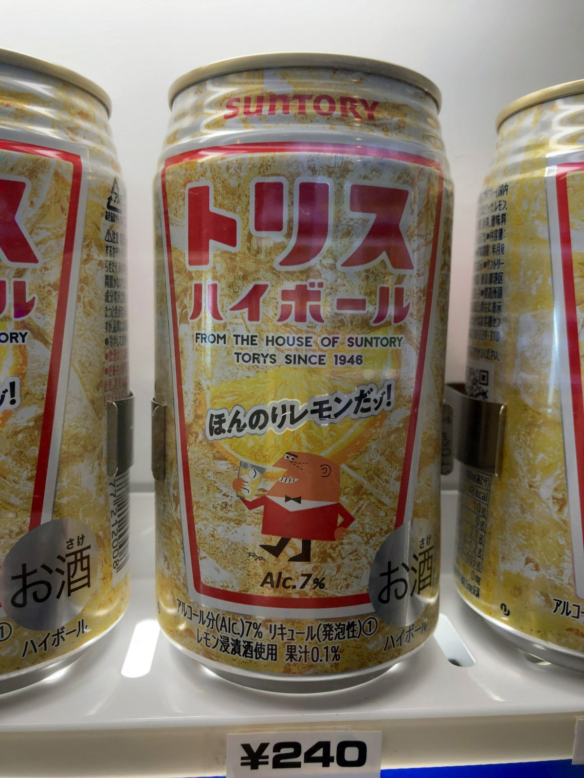 アンクルトリス