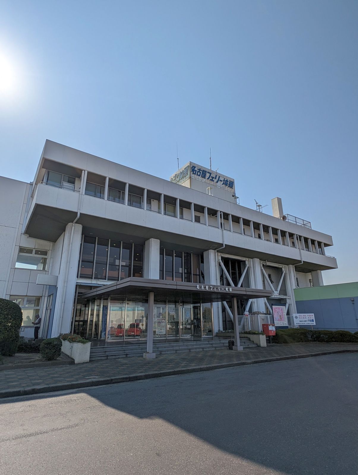 名古屋フェリー埠頭入口