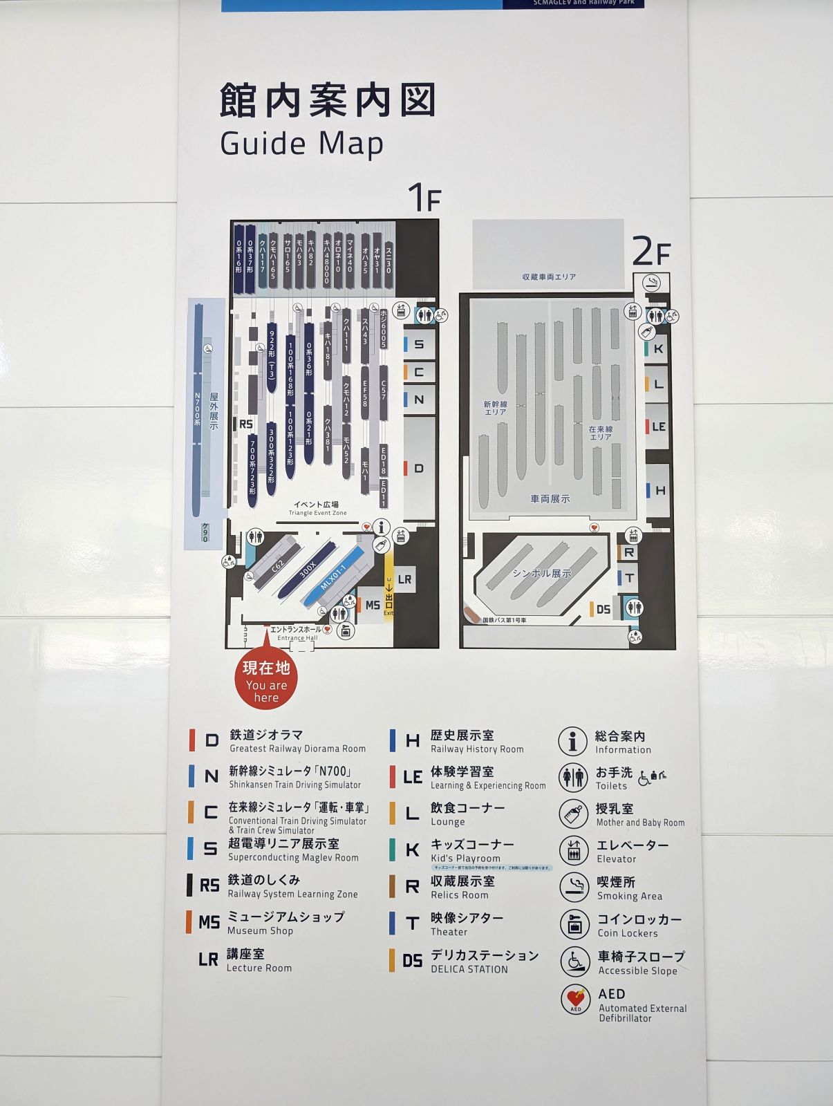 館内案内図