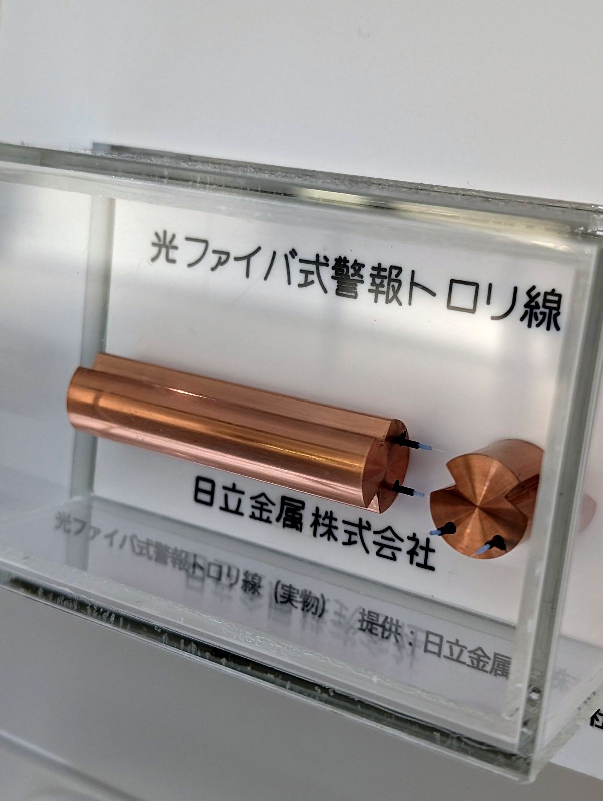 光ファイバ式警報トロリ線