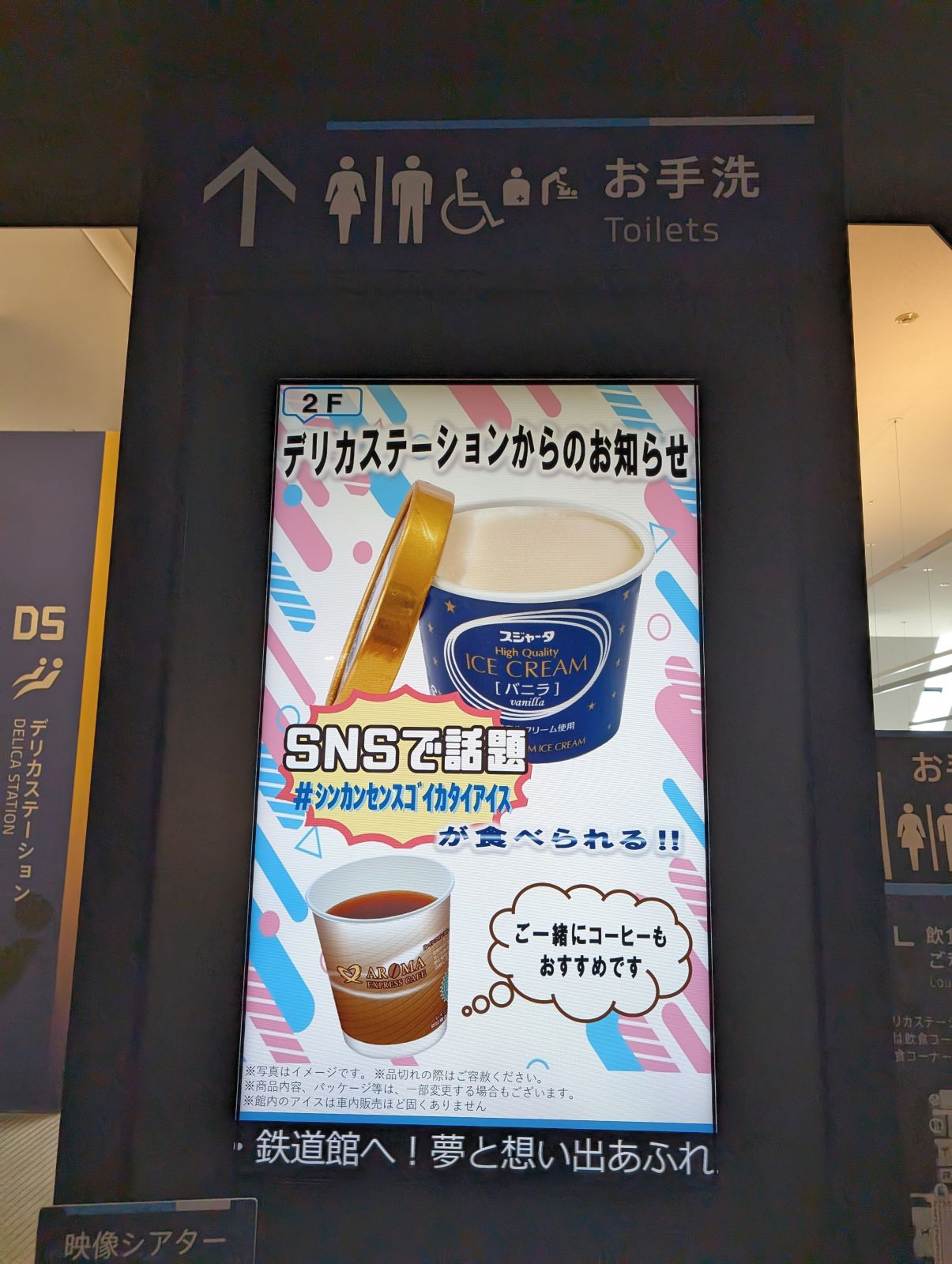 デリカステーションからのお知らせ