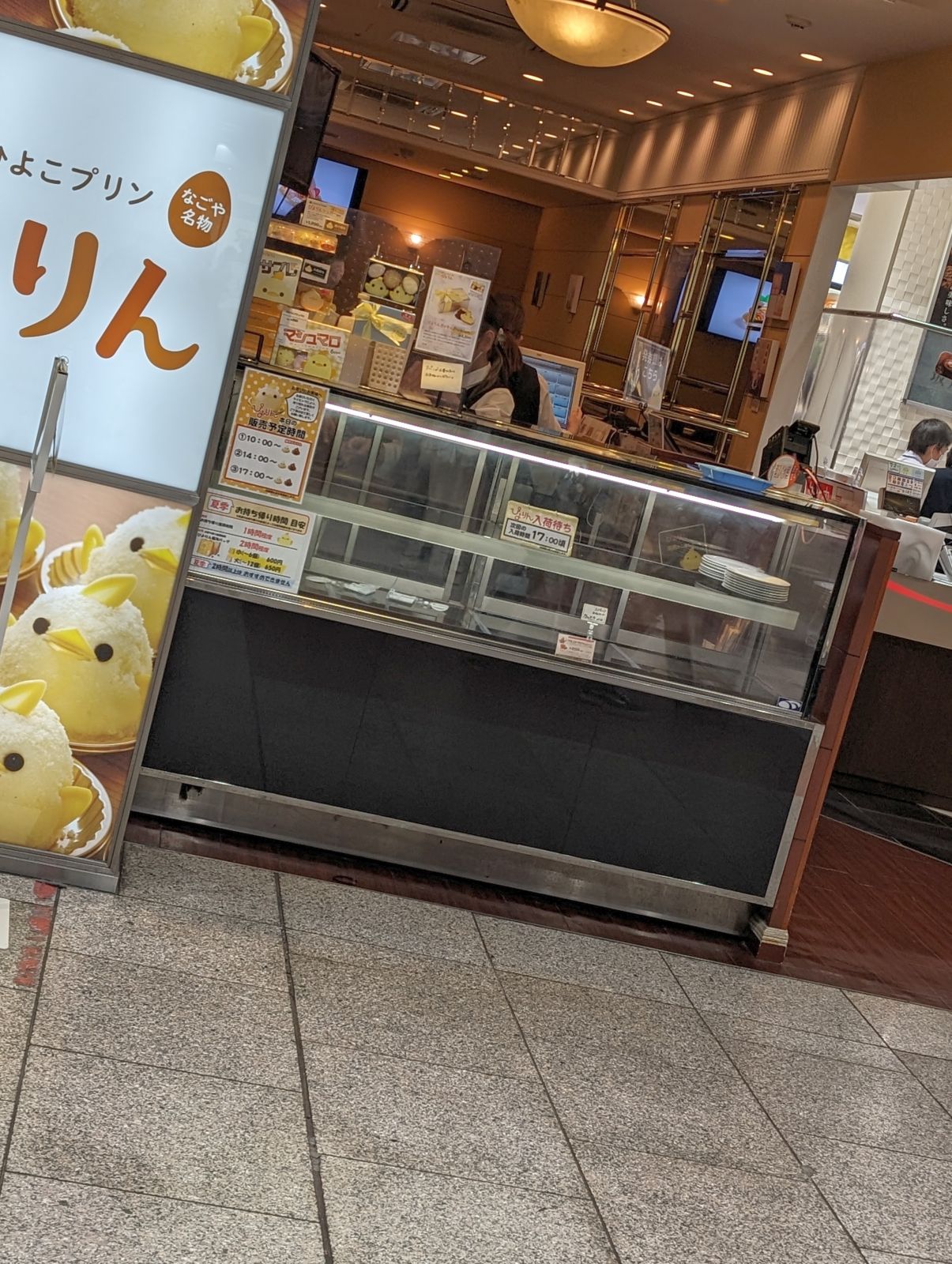 売り切れ