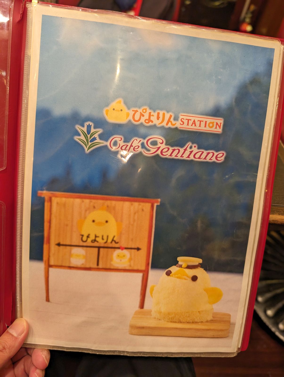 ぴよりんSTATION