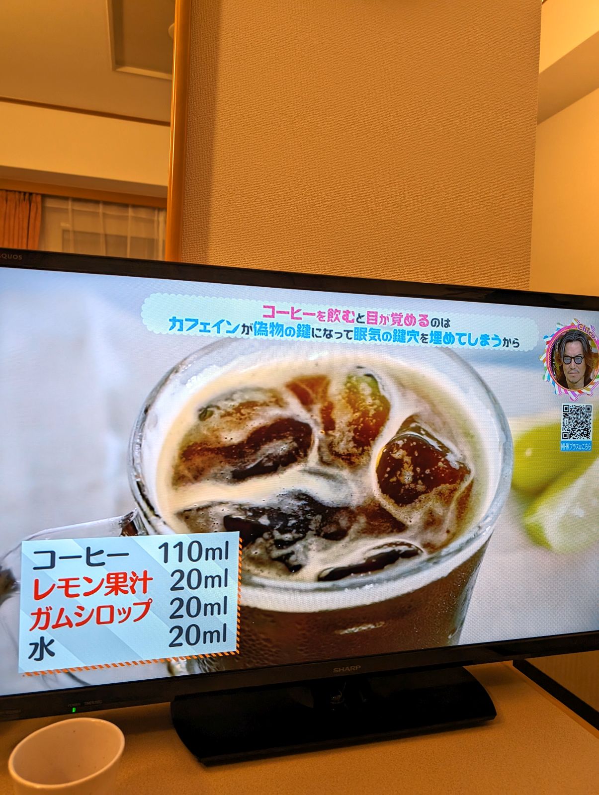 コーヒーにレモン