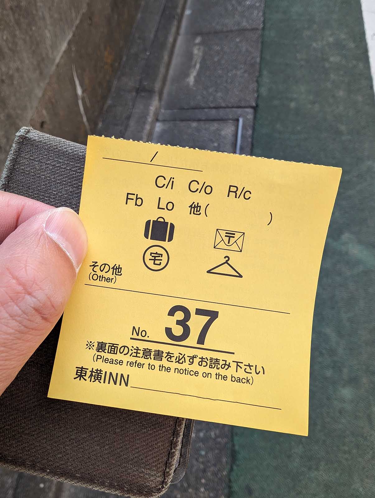 荷物預け