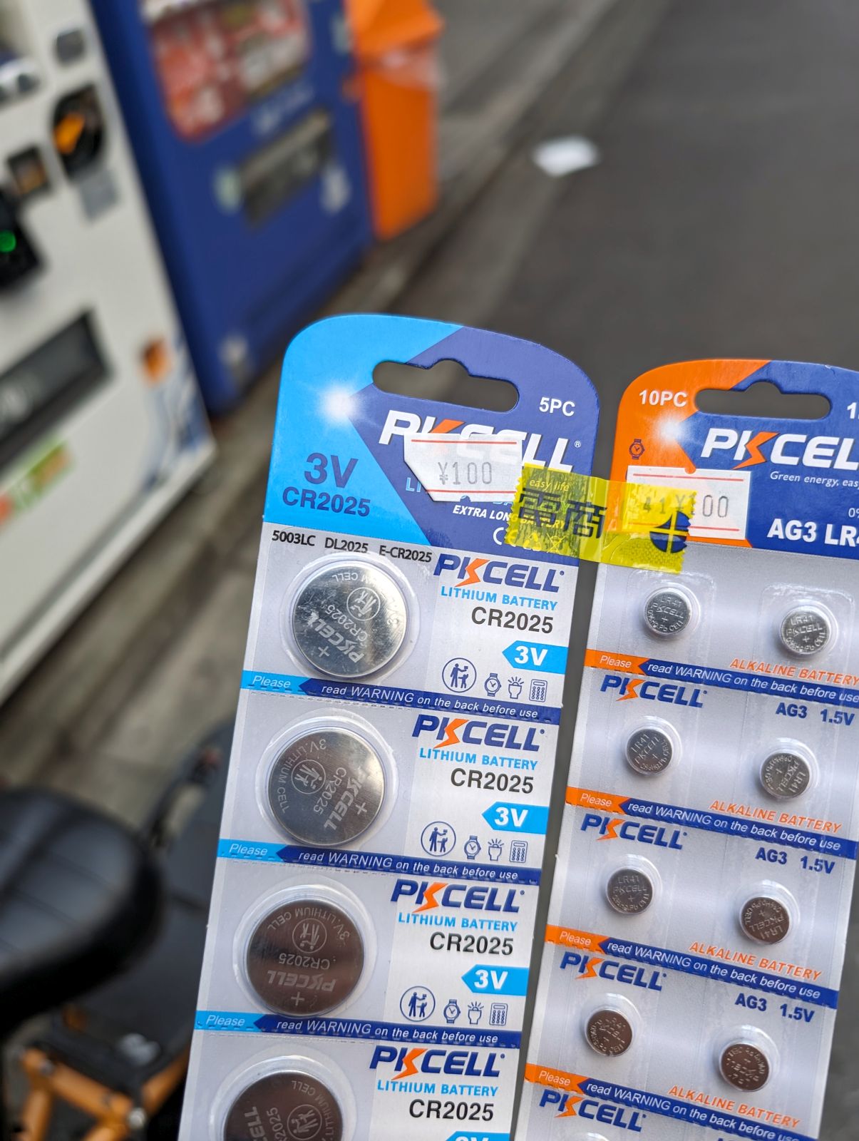 電池の買い付け