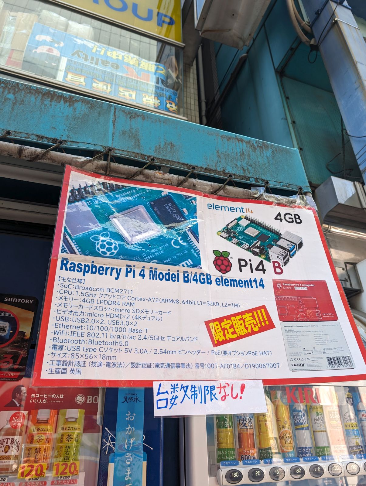PoE電源供給