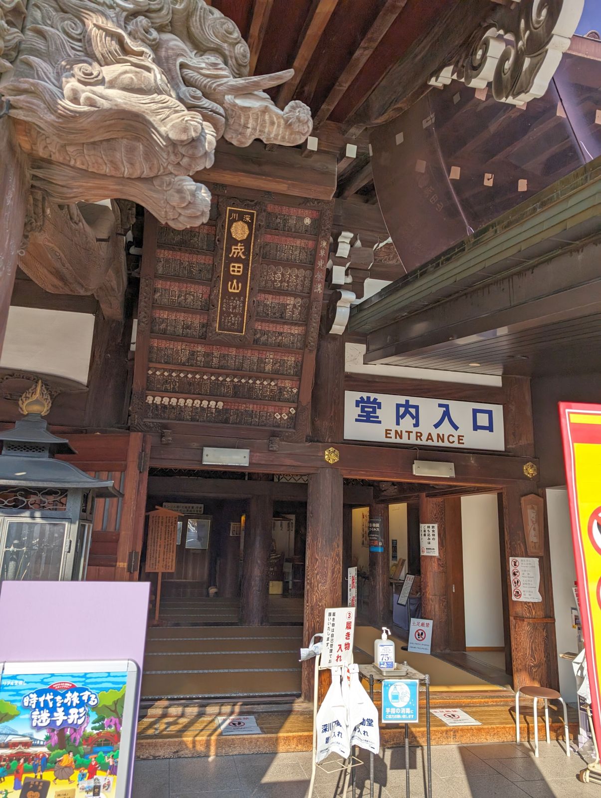 堂内入口